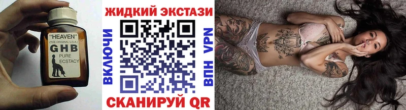 Бутират жидкий экстази  Батайск 