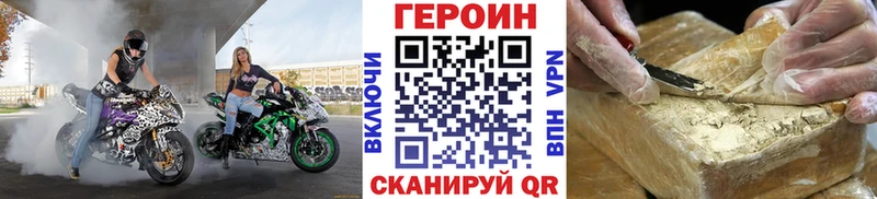 Героин VHQ Батайск