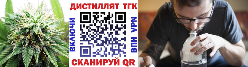 ТГК вейп с тгк Батайск